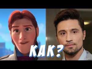 ГОЛОСА ХОЛОДНОЕ СЕРДЦЕ