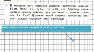 Страница 24 Задание 2 – Математика 2 класс (Моро) Часть 1