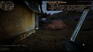 Квест Петренко на поиск вещей на Армейских складах - часть 2 - STALKER DEAD AIR Revolution Patch 2