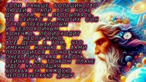 1.09.24 🙏 ДВЕ РЕАЛЬНОСТИ (НОЧНЫЕ БАТАЛИИ). Отец Абсолют через Марту.