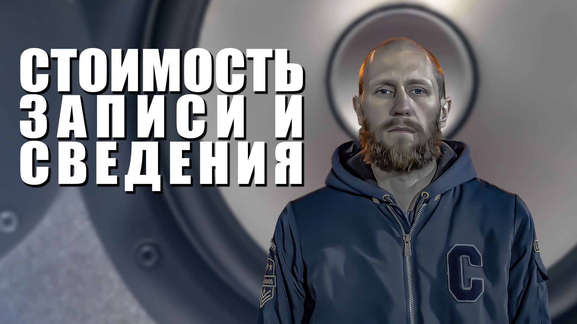 ИЗ ЧЕГО СКЛАДЫВАЕТСЯ СТОИМОСТЬ ЗВУКОЗАПИСИ, СВЕДЕНИЯ И МАСТЕРИНГА