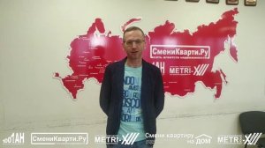 Единый учебный центр сети агентств недвижимости Сменикварти.ру