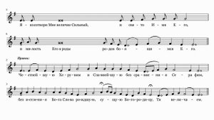 Величит душа моя Господа (болгарское)