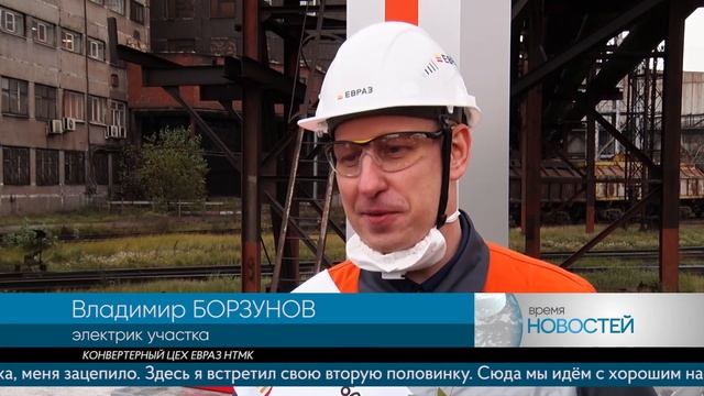 Конвертерный цех ЕВРАЗ НТМК отмечает 60-летие / Телекон / Нижний Тагил