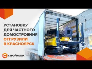 Купить сваебойную установку СТРОЙМАТИК