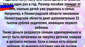 Новая выплата на детей многодетным семьям по 55 тысяч рублей уже с 26 октября