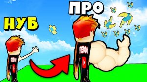 САМАЯ СИЛЬНАЯ РУКА В МИРЕ ЗА 5 МИНУТ! How Far Can You Slap? Roblox