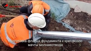 установка молниеотвода МОТ-17