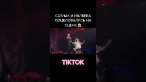 Собчак ❤️ Ивлева😍 поцеловались 💋на сцене😱