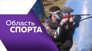Программа "Область спорта" №221