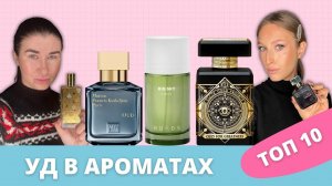 ЛУЧШИЕ АРОМАТЫ С НОТОЙ УД   ПОДБОРКА   Какой парфюм лучше выбрать
