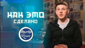 МК: КАК ЭТО СДЕЛАНО? От кузнечного цеха с горячим металлом до главного конвейера тракторн­ого завода