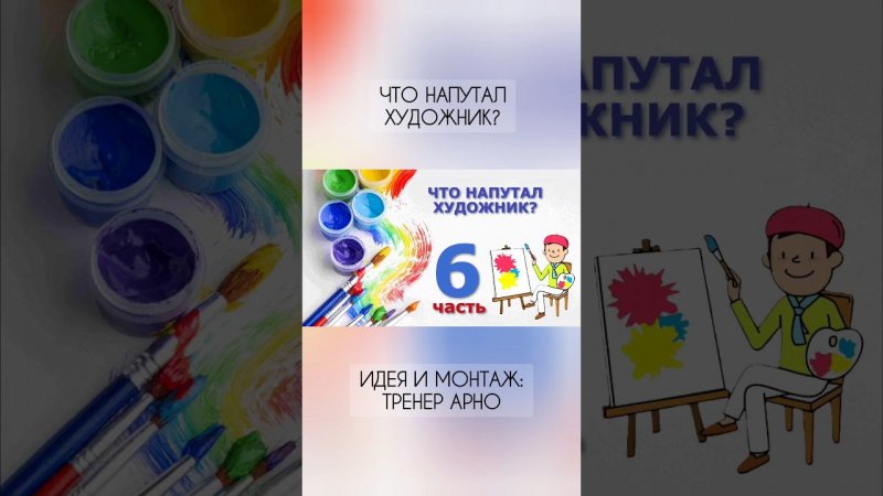 Что напутал художник? #шахматыдетям #мультик #шахматыдляначинающих #шахматы #animation #chess