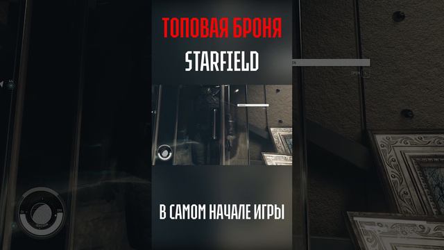 Где найти топовую броню в STARFIELD смотреть онлайн
