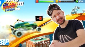 Гараж Алекса: Играем в приложение "Hot Wheels: Race Off!"