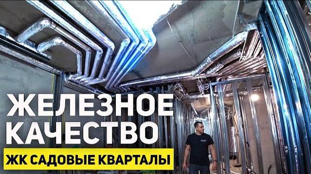 Идеальный ремонт квартиры в новостройке в элитном ЖК Садовые Кварталы | Усачёва