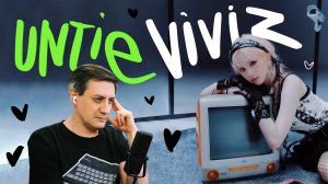 Честная реакция на Viviz — Untie