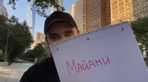 Почему Нью-Йорк лучший город для жизни в США?