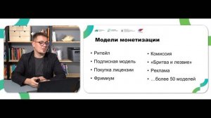 Лекция 1.4. Бизнес-моделирование по канве бережливого стартапа.