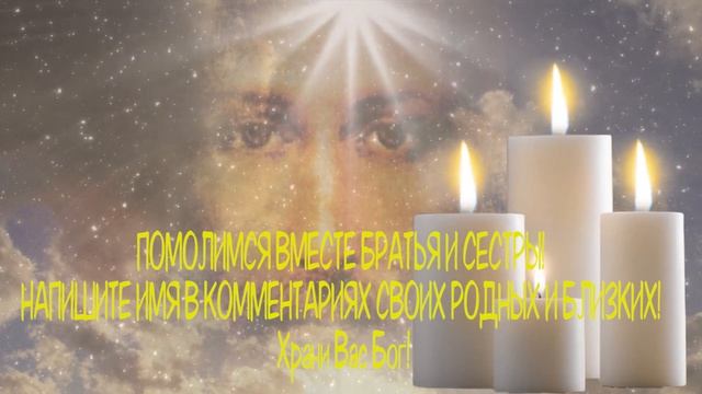 ПРЯМО СЕЙЧАС УДЕЛИ 1 МИНУТУ ГОСПОДУ ПЕРЕД СНОМ. Вечерние молитвы на сон.Иисус Христос - православие смотреть онлайн