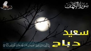 Саид Дубаха   Красивый Голос Красивое Чтение Корана   SAID DUBAHA   GO'ZAL QUR'ON TILOVATI