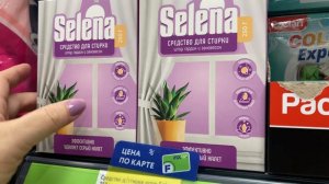 🌸ASMR Фикс Прайс/ Маяк✨ приятное шуршание/😴 тихий шепот/ полное расслабление/ релакс.