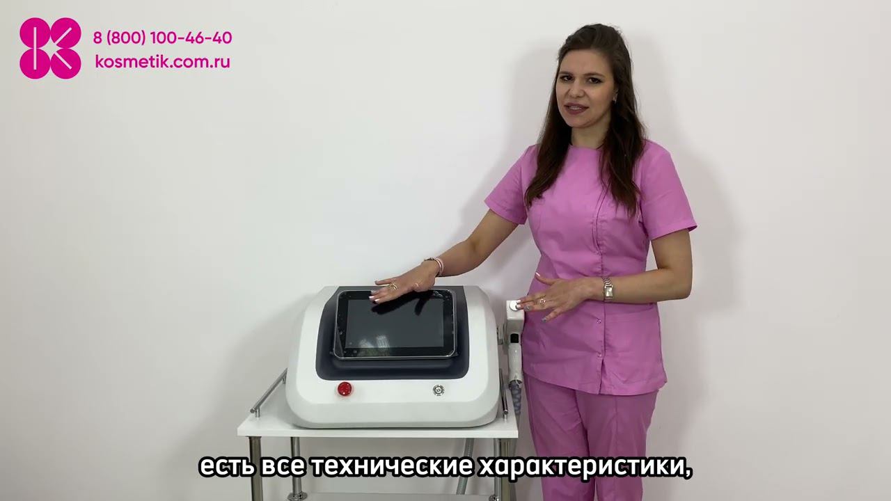 Обзор аппарата ScinOne X для удаления татуировок