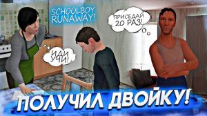 СБЕЖАЛ ОТ САМЫХ ЗЛЫХ РОДИТЕЛЕЙ! 😈 ЧЕРЕЗ ВОРОТА "ЧЕЛЛЕНДЖ" | Super-Cat SCHOOLBOY RUNAWAY