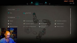 Assassin's Creed: Valhalla #20  Дар из иного мира.