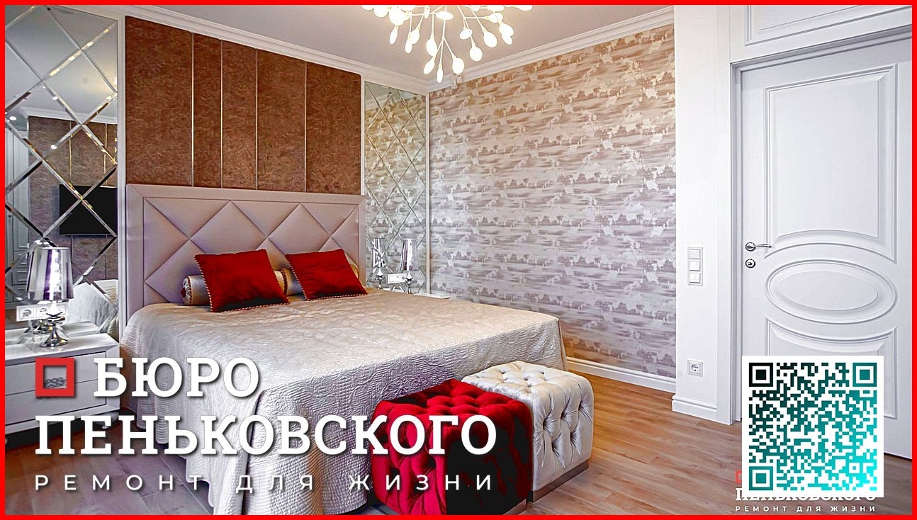 ПЛАНИРОВОЧНОЕ РЕШЕНИЕ ЗАКАЗАТЬ. СТУДИЯ ДИЗАЙНА И РЕМОНТА МИНСК Penkovski.by