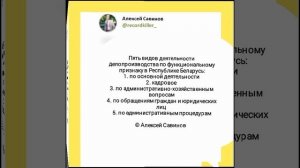 Алексей Савинов - Виды делопроизводства в Республике Беларусь.mp4
