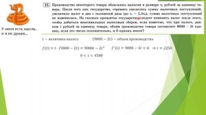 15 задание ЕГЭ математика профиль 2022 (задача о налогах)
