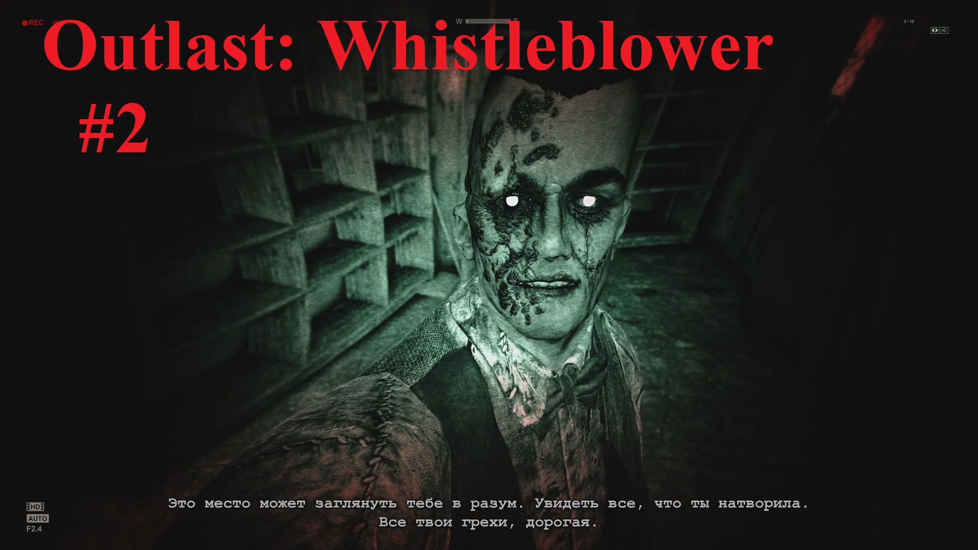 Очень навязчивый герой-любовник ► Outlast: Whistleblower #2