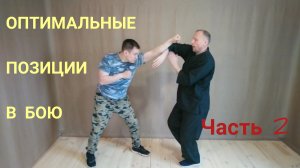 Как держать руки в уличном бою