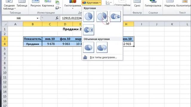 Построение разрезанной круговой диаграммы смотреть онлайн