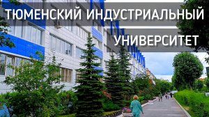 Тюменский Индустриальный Университет. Ностальгия по ТюмГНГУ. Столовая / University #тюмень #тиу