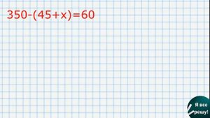 Как решать составные уравнения. Примеры составных уравнений в математике.✍