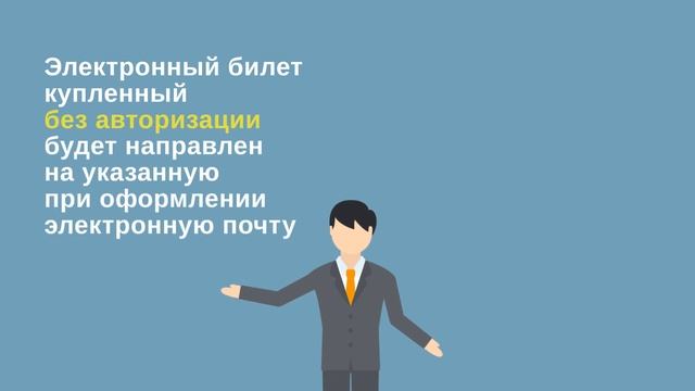 Покупка билетов на сайте Https://bilet.railways.kz/