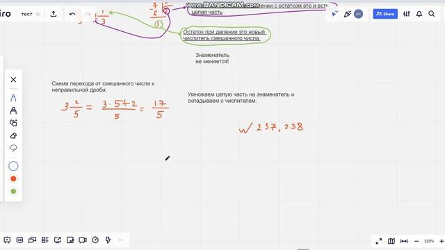Смешанные числа смотреть онлайн