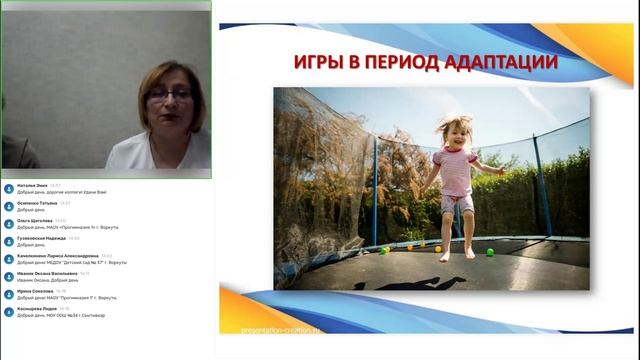 Секреты успешной адаптации детей раннего возраста к условиям детского сада смотреть онлайн