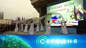 «Сегодня»: 16 марта 2023 года. 13:00 | Выпуск новостей | Новости НТВ