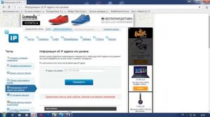 Как узнать место проживания человека по айпи?