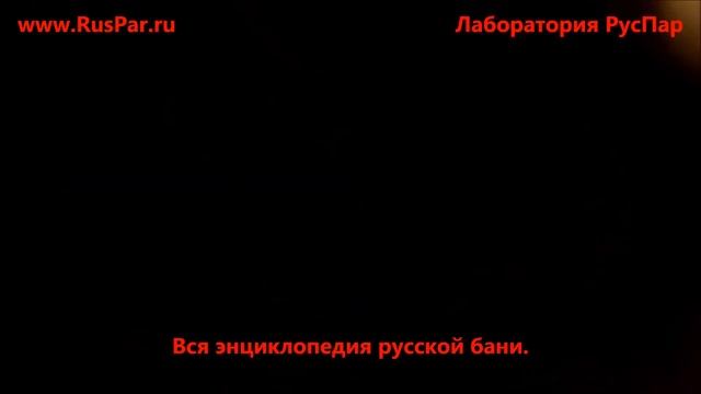 Конвекция в бане у печи "ПараВоз" смотреть онлайн