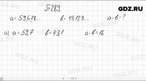 № 289- Алгебра 8 класс Макарычев