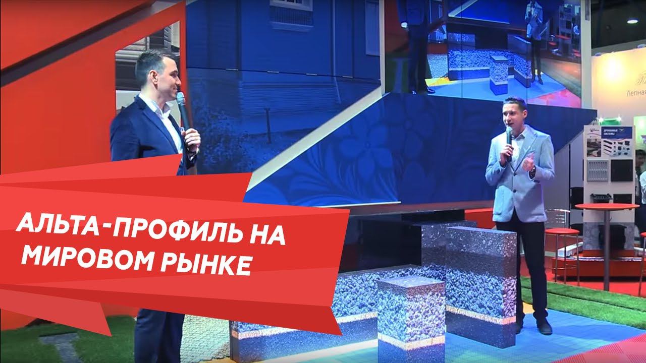 Интервью с директором Альта-Профиль | Секрет успеха - честное и правильное позиционирование на рынке