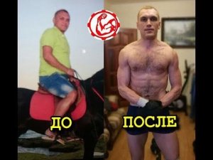 Моя история похудения на 28 кг и на 27 сантиметров в талии за 6 месяцев! Андрей Рудаков
