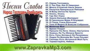 Песня о маме, мамочка моя милая моя