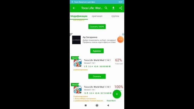 Как скачать все карты ТОКА БОКА ВОРЛД toca boca (не кликбейт и не розвот) смотреть онлайн