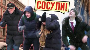 ОСТОРОЖНО, СОСУЛЬКИ!!! - ЧАСТЬ 3 / ПРОДОЛЖЕНИЕ