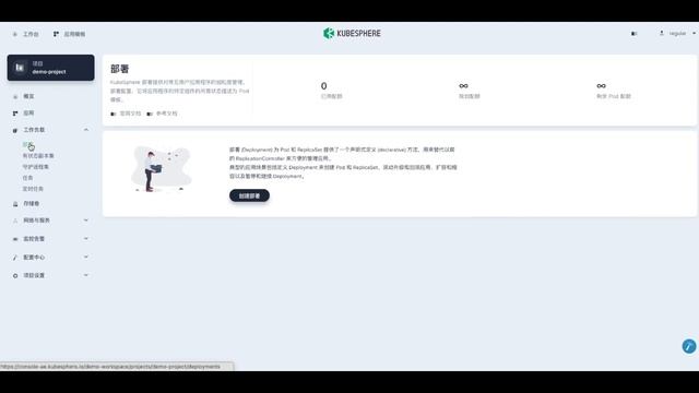 KubeSphere - Multi-tenant management on Kubernetes смотреть онлайн